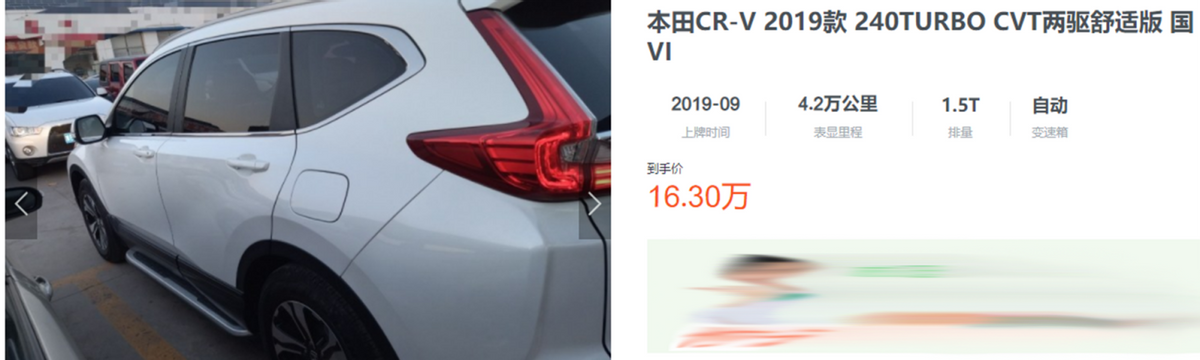 混动优惠1.5万/燃油优惠5千，本田CR-V该怎么选？