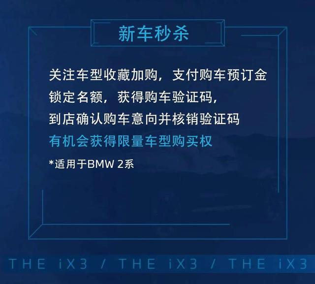 魔盒来袭 共享聚惠丨温州好德宝BMW 11-11 专场主题日