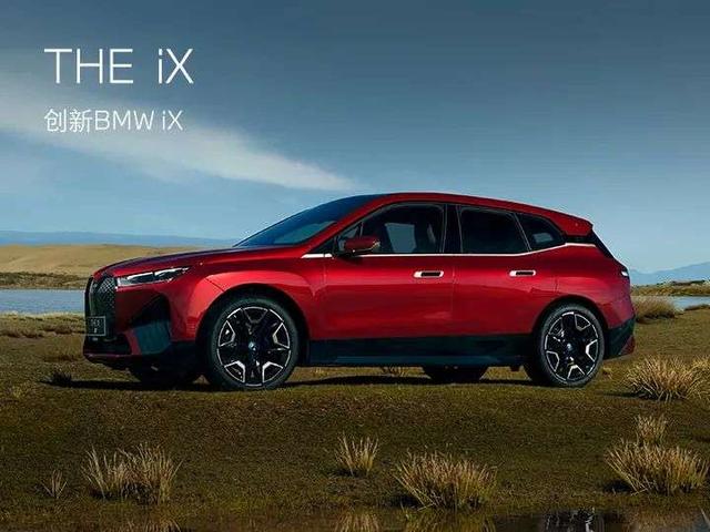 创新BMW iX：“未来豪华”触手可及