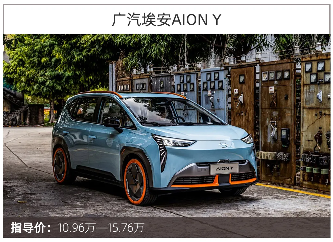 除了欧拉好猫，10万级城市代步纯电车还可以选什么？