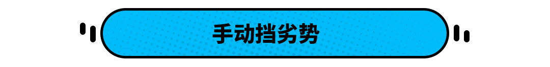 开手动挡就低端？一女子口出狂言反被怼 结局令人舒适