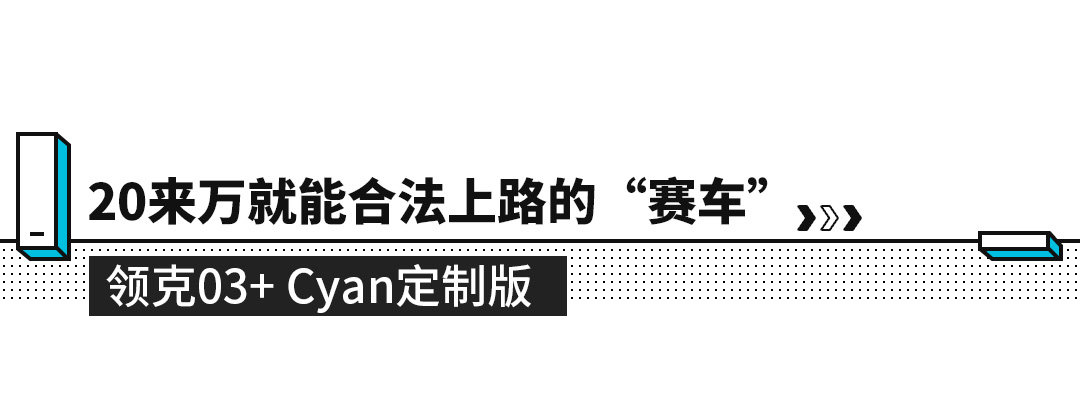 剪刀门赛车(10来万就配跑车同款剪刀门？这些车看一眼就忘不了 真会玩)