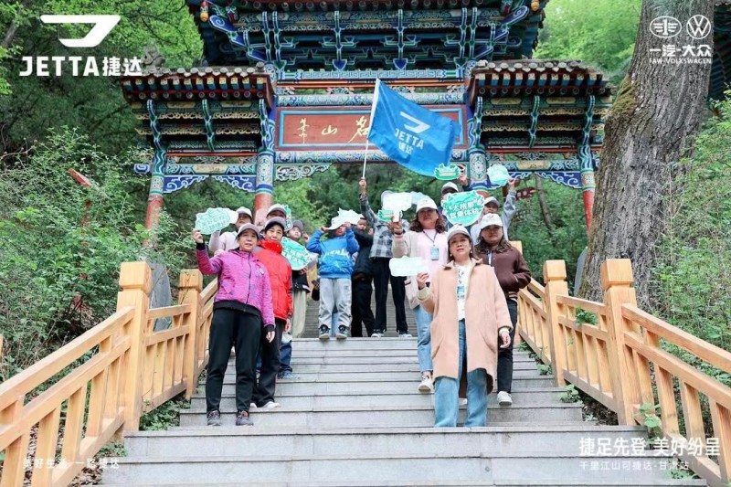 千里江山可捷达丨捷达与用户再看青山绿水大好河山！