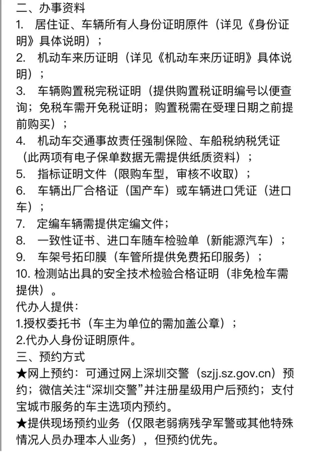 汽车上牌费用,汽车上牌费用一共多少钱