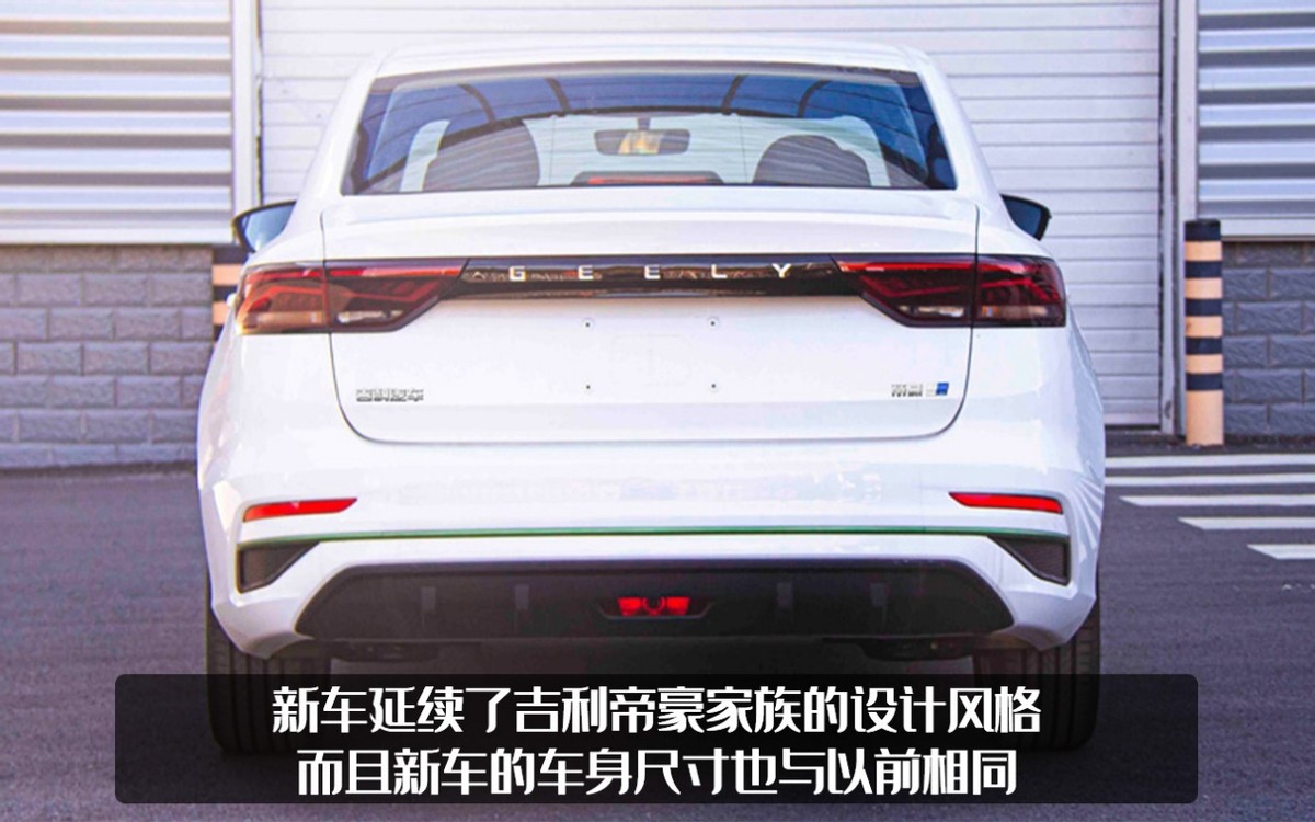 又来试水新动力？帝豪甲醇版申报图曝光，这次能成功上市吗？