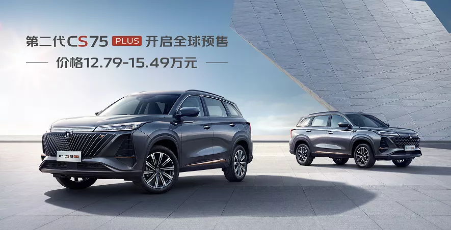 双前脸设计,从第二代长安CS75 PLUS看中国设计力量