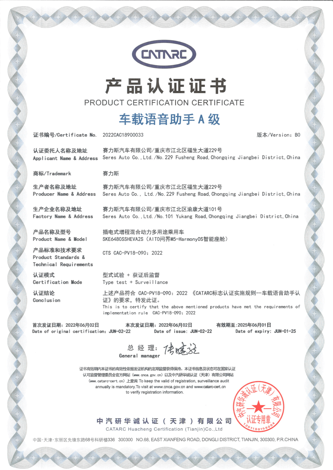 问界M5荣获首张A级权威认证，不愧其智能汽车的称号
