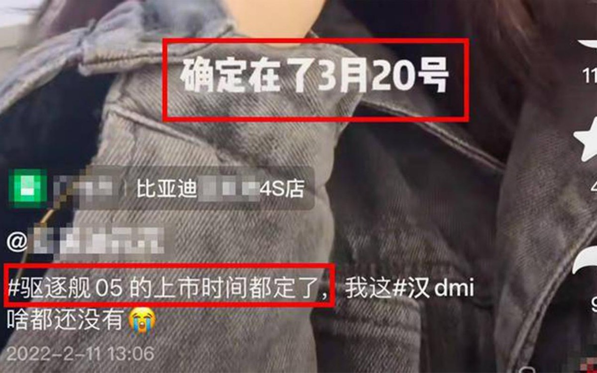 比亚迪驱逐舰05将3月上市，搭DM-i动力只需7.3s破百，只要12万？