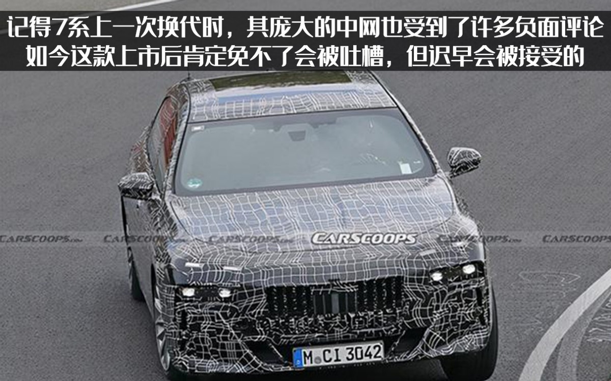宝马7系谍照曝光，分体大灯+巨大双肾，还能再丑一点吗？