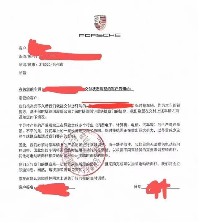 所能网络舆情监测：保时捷减配上热搜 厂家回应已成立特别工作组