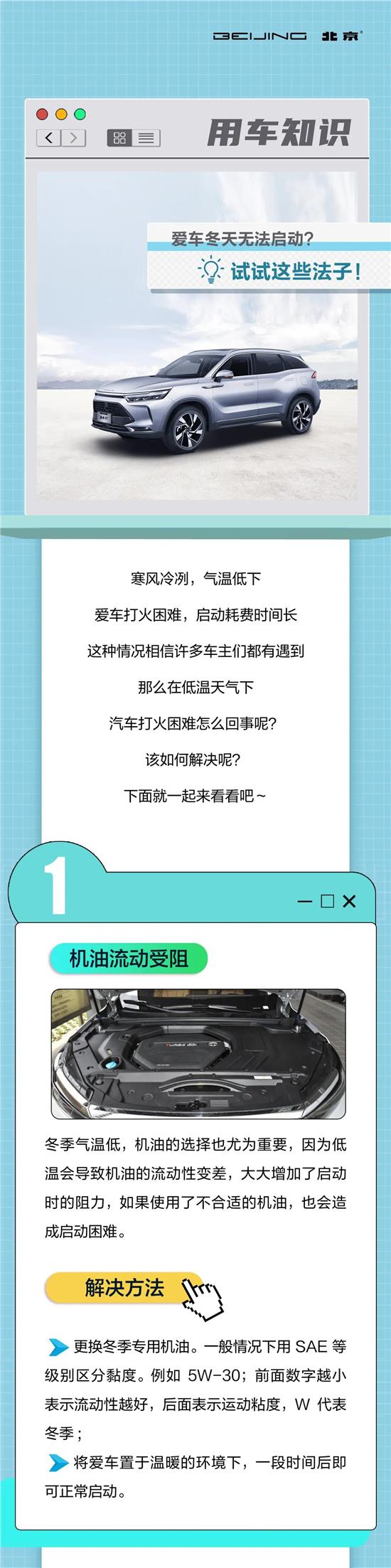 爱车冬天打不着火？常见原因与解决办法全解析