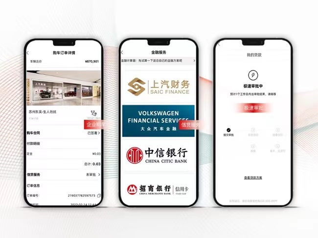 APP新版本正式上线，购车金融方案升级!