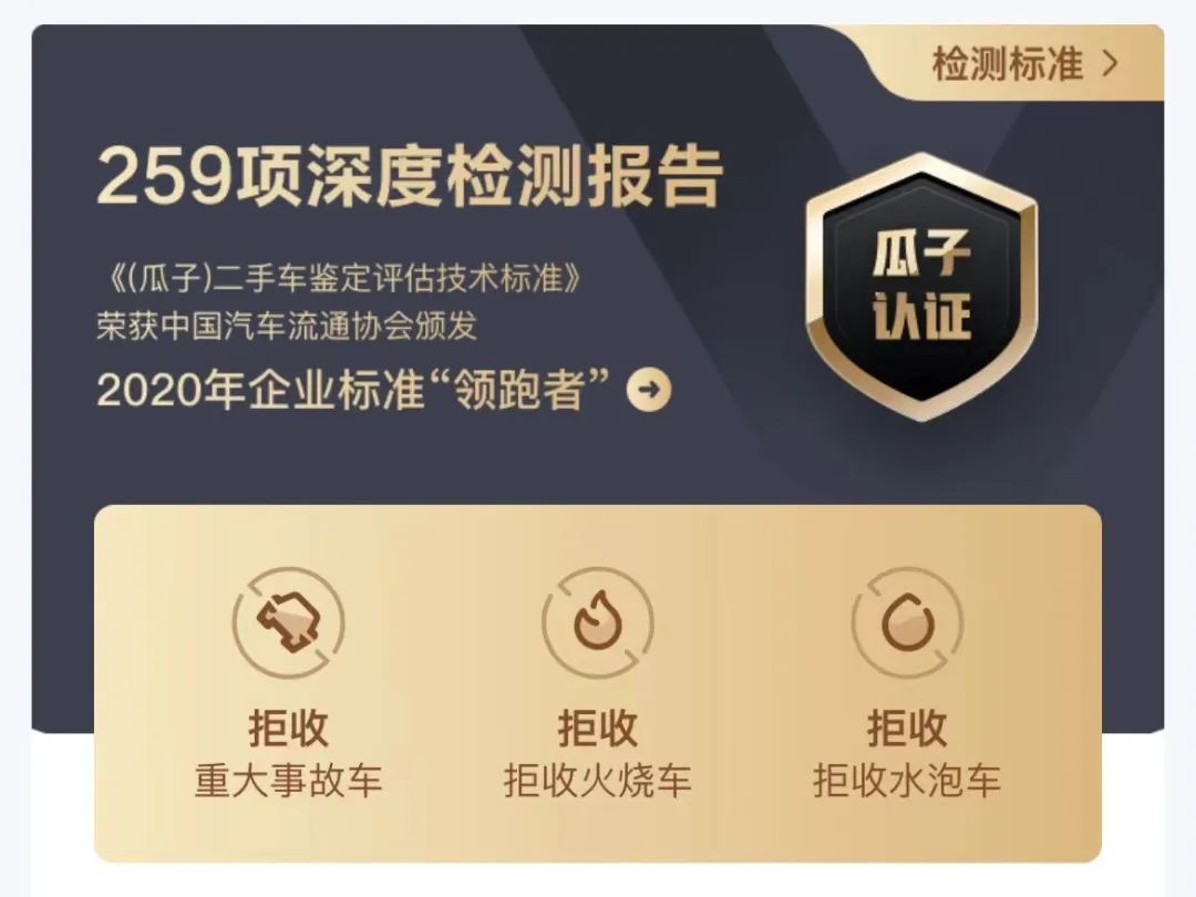 网上买车靠谱吗？车多、便宜还能7天退车？瓜子二手车给出了答案