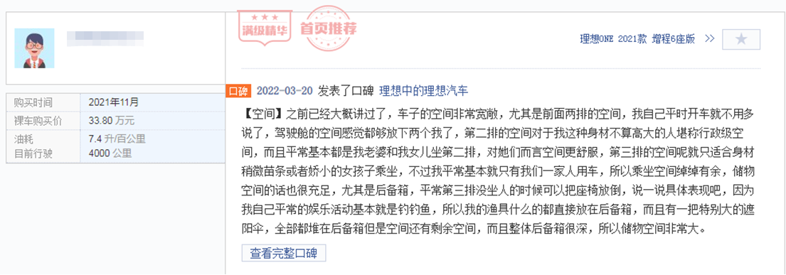 预算35万左右，为什么越来越多的人放弃BBA选择理想ONE？
