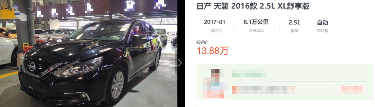 优惠2.6万，提车时间更快，日产天籁比本田雅阁更值？