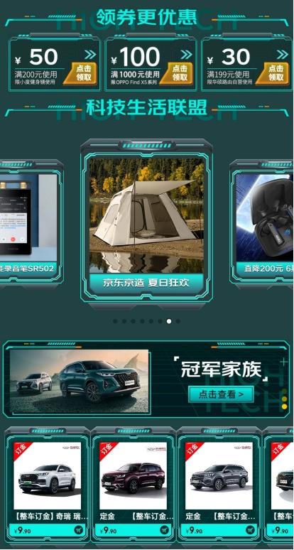 近未来科技生活联盟强势集结