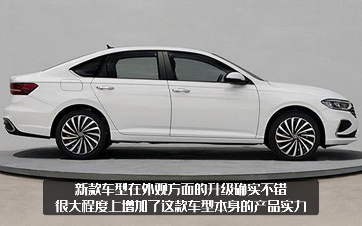 新款大众朗逸申报图曝光，设计有所优化，还有两种风格可选？