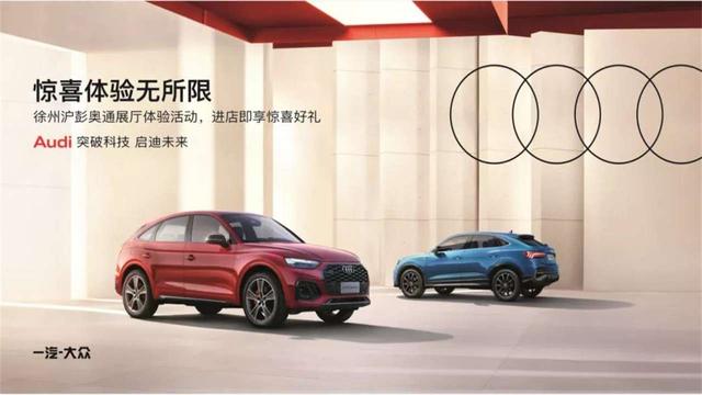 徐州北区沪彭奥迪店关爱活动温情开启