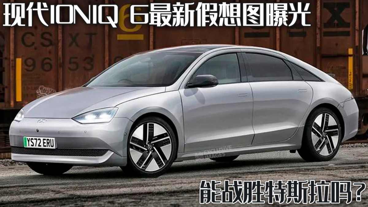 现代IONIQ Coupe时尚运动型轿车