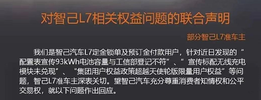 智己告急，与刘涛无关 | 电动势