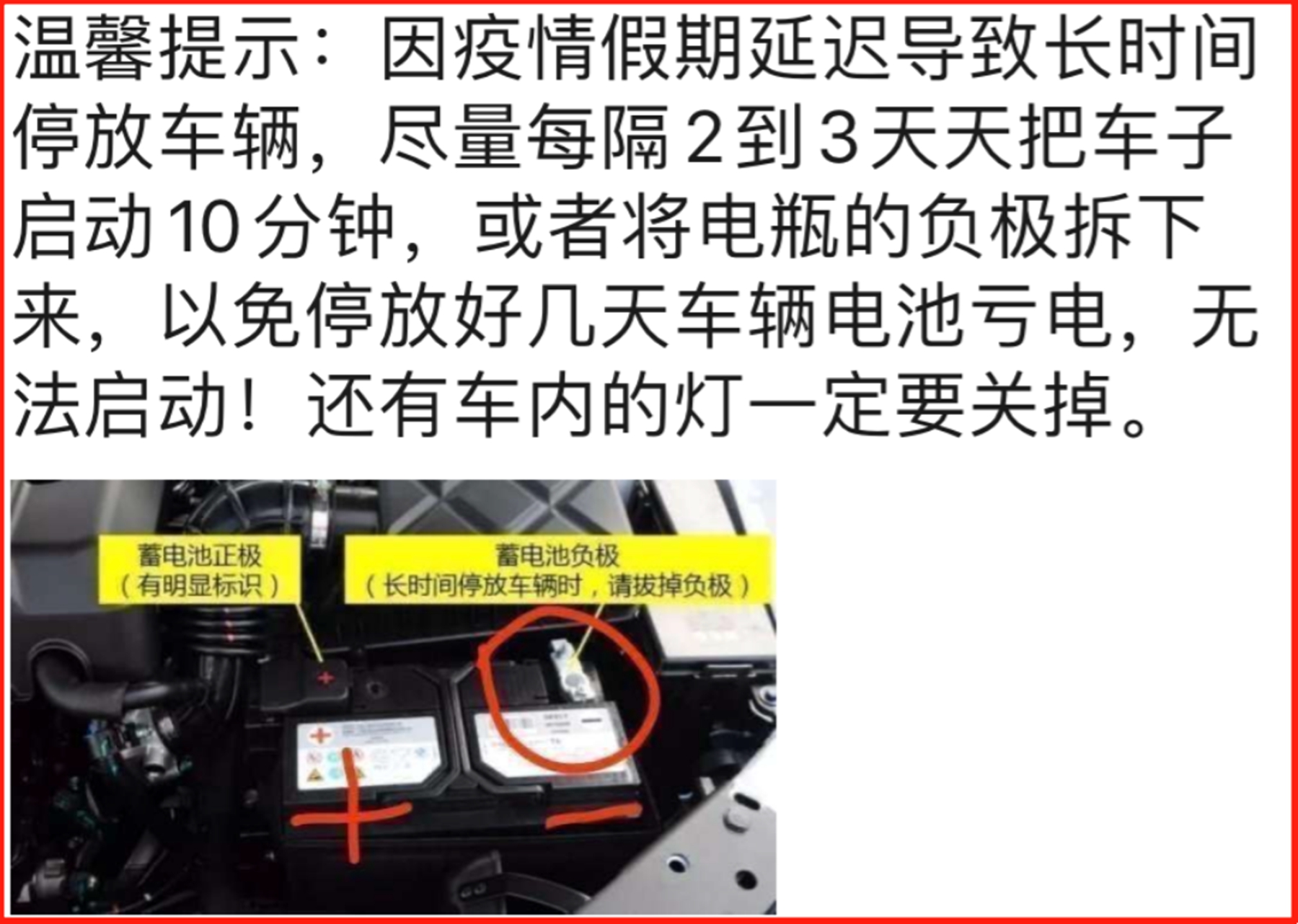 汽车长时间停放不锁车门会耗电吗？真相揭秘