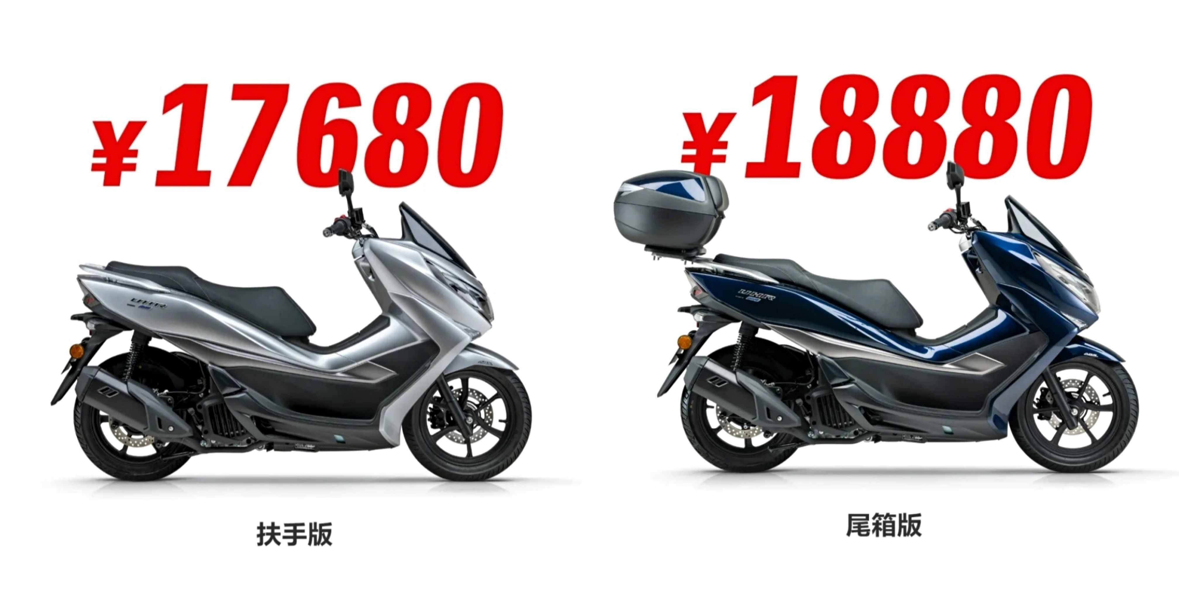 豪爵uhr150价格公布,可惜并不亲民