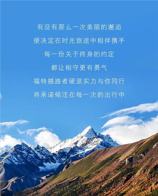 每一个关于终身的承诺，都不是说说而已