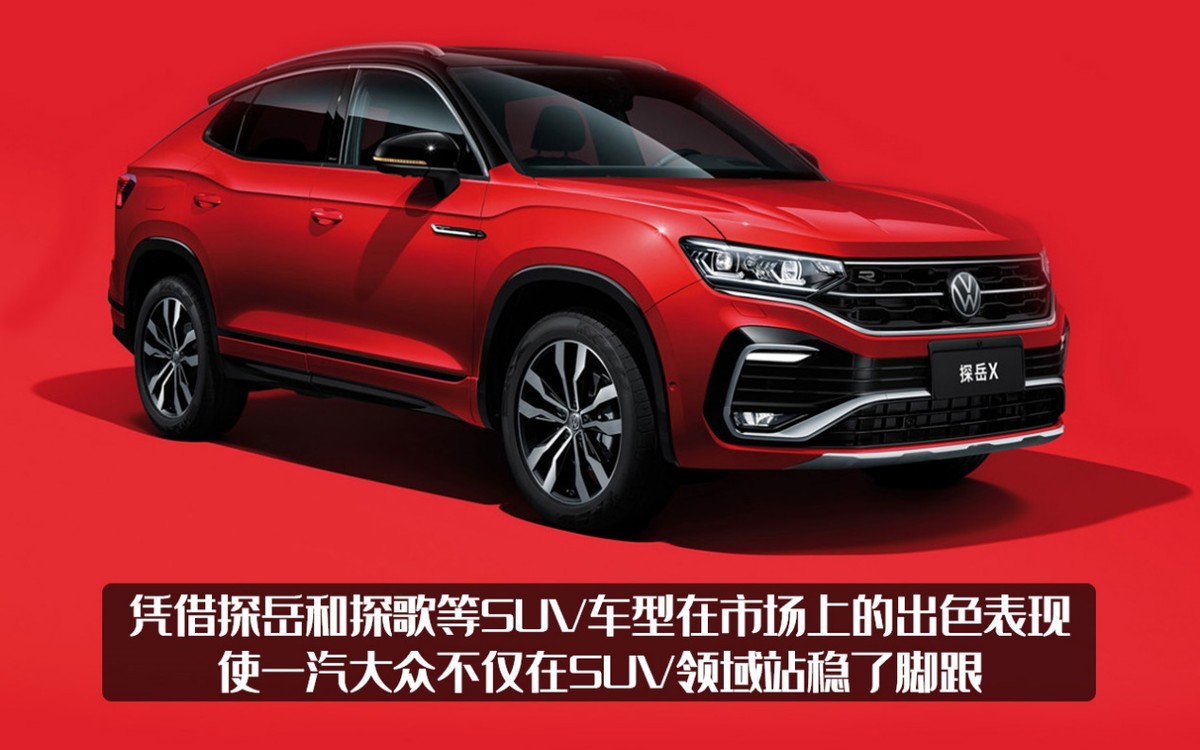 一汽大众新款SUV谍照曝光，尺寸接近途昂X，预计定位高于探岳？