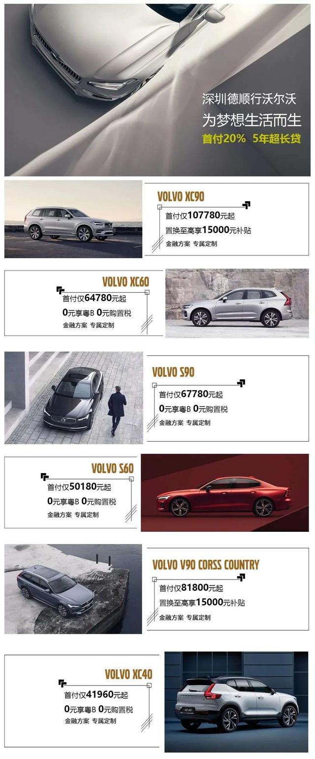 沃尔沃XC40P6上市品鉴会沃尔沃全系车型团购