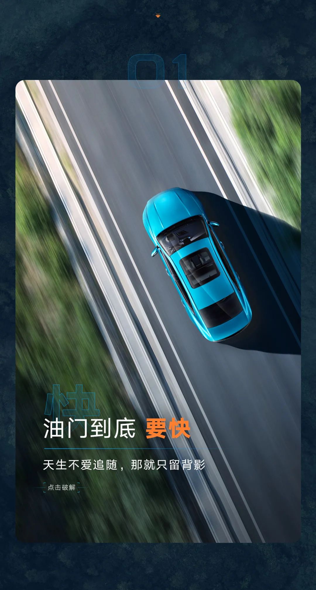 必须ALL IN! 星瑞实力攻弯北京“秋名山”