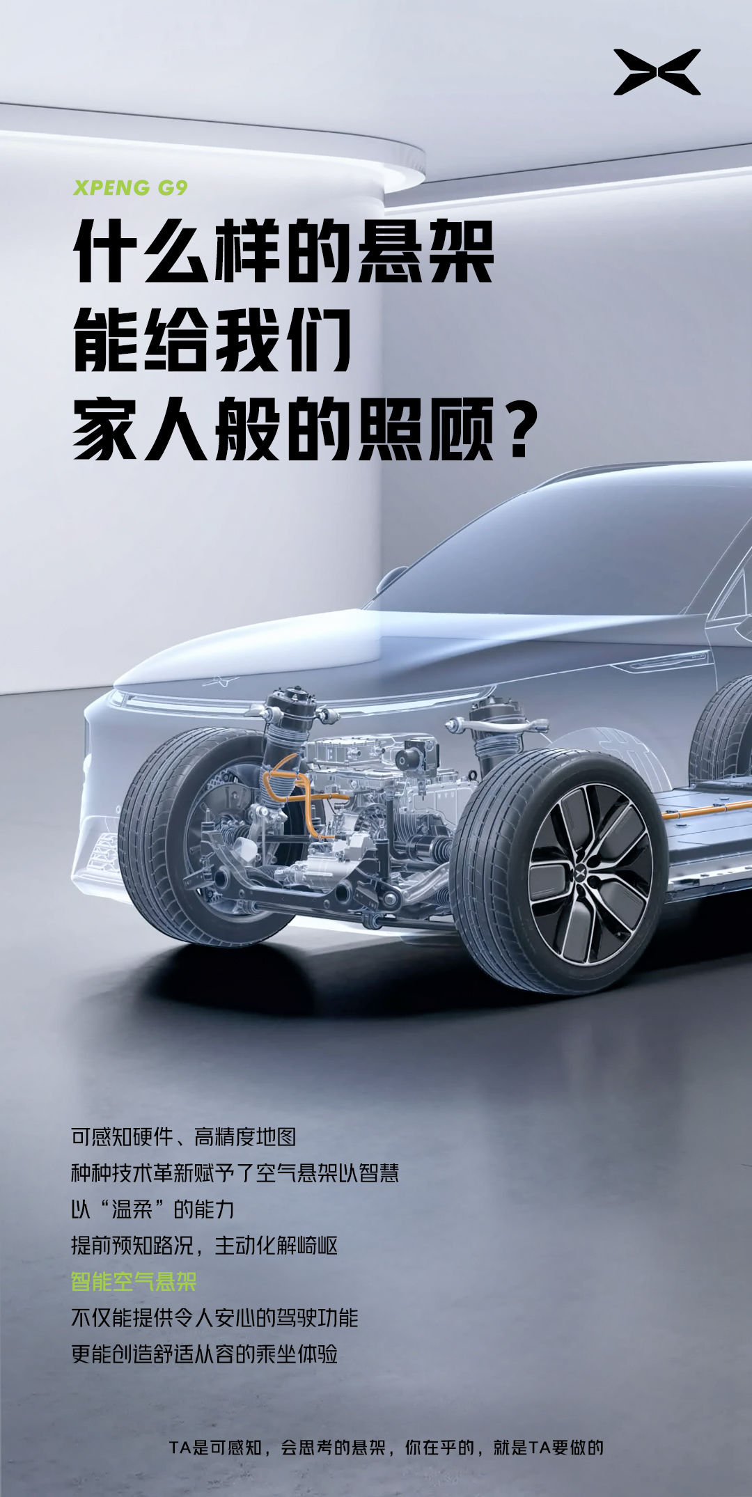 9等了！以下内容 相当G9