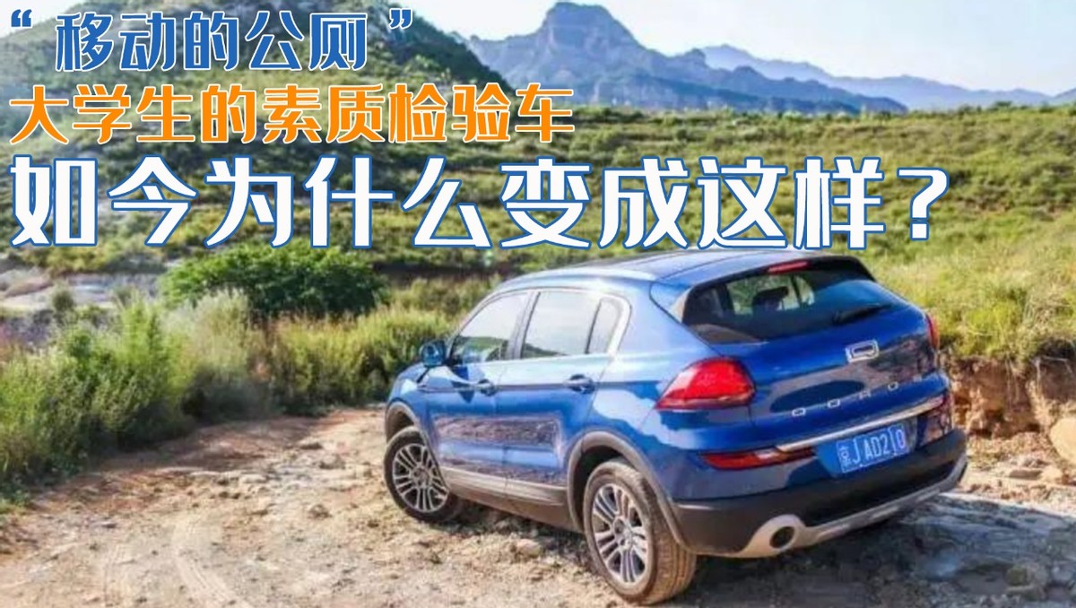 “移动的公厕”，大学生的素质检验车，如今为什么变成这样？