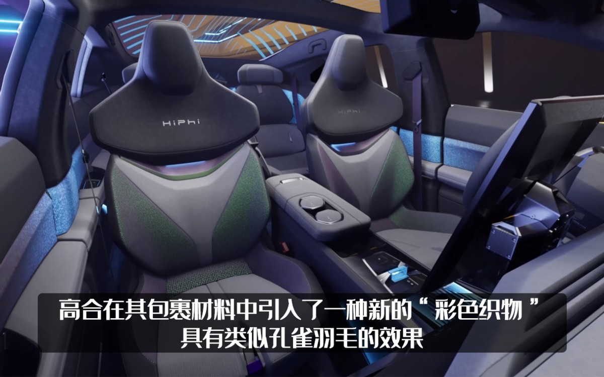 市场上最接近未来的车，高合HiPhi Z正式发布，这不比特斯拉牛？