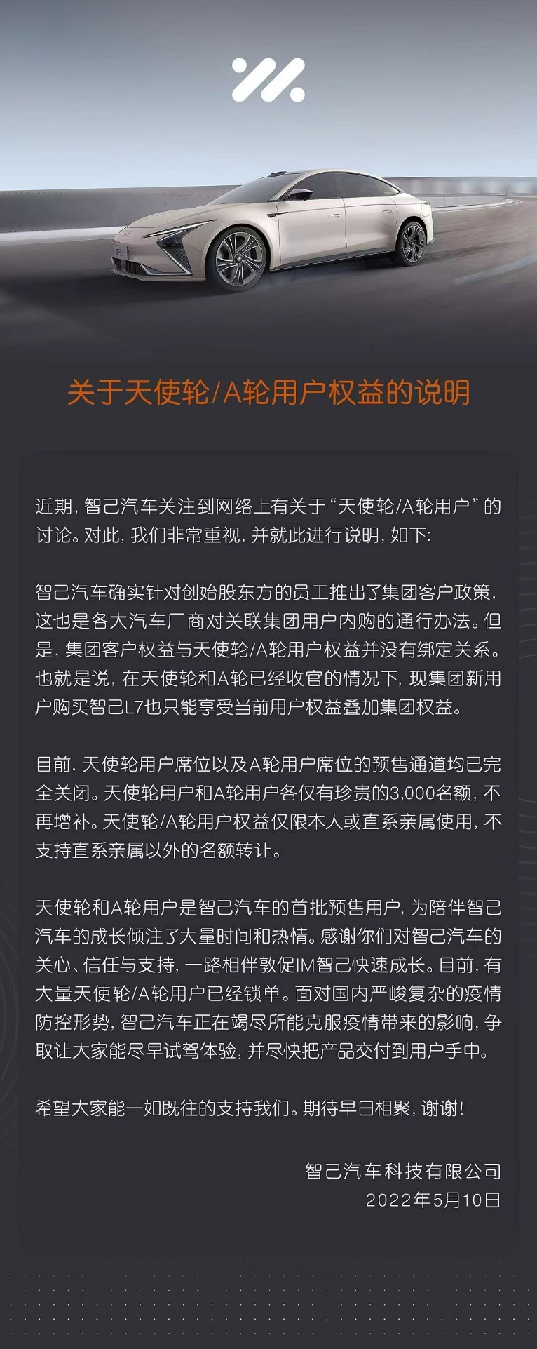 智己告急，与刘涛无关 | 电动势
