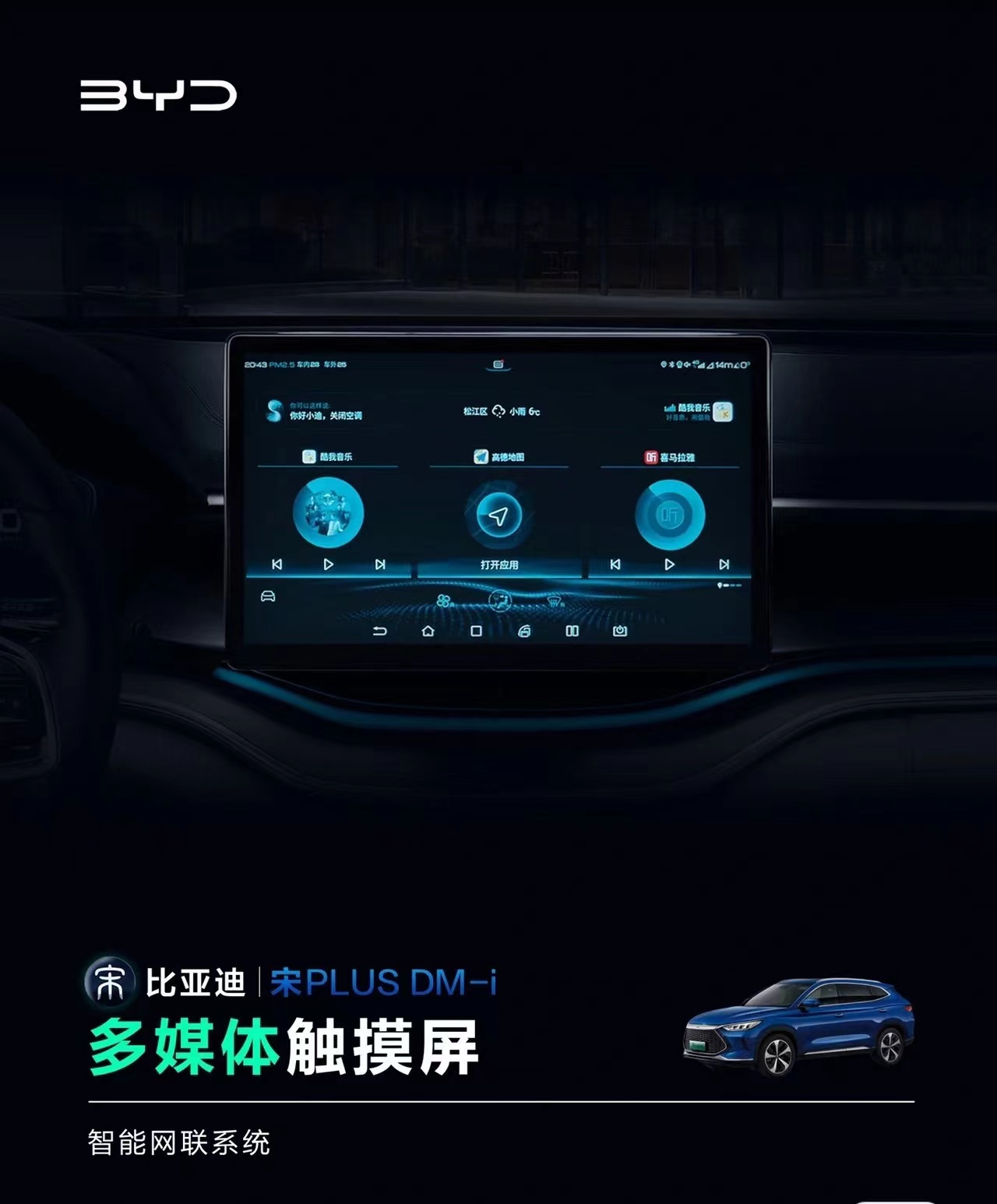 新手必備 宋PLUS DMi超詳細車內按鍵圖解