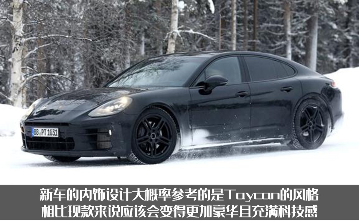 设计更加迷人，保时捷Panamera谍照曝光，2024年上市你会等吗