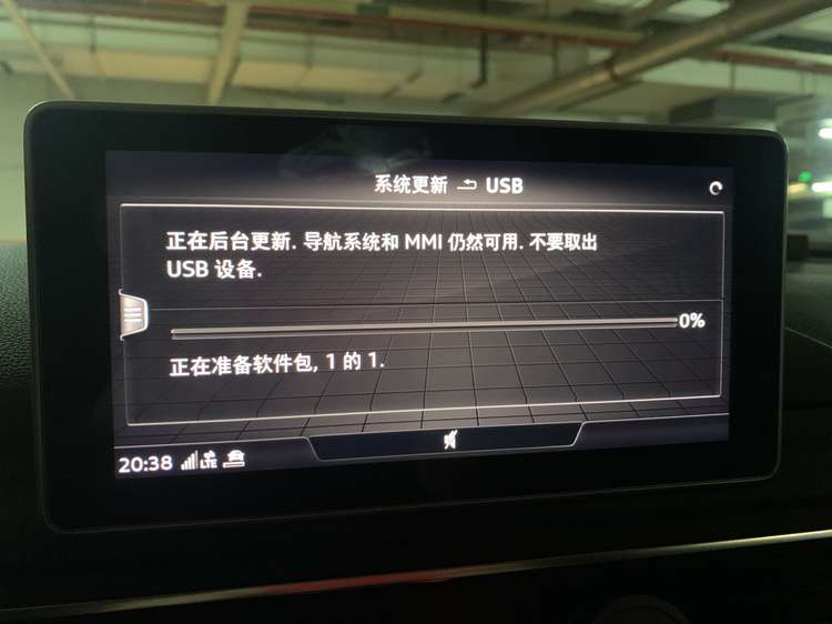 全网首发！奥迪车载地图包8430HARD版（2021年最新版本）升级分享