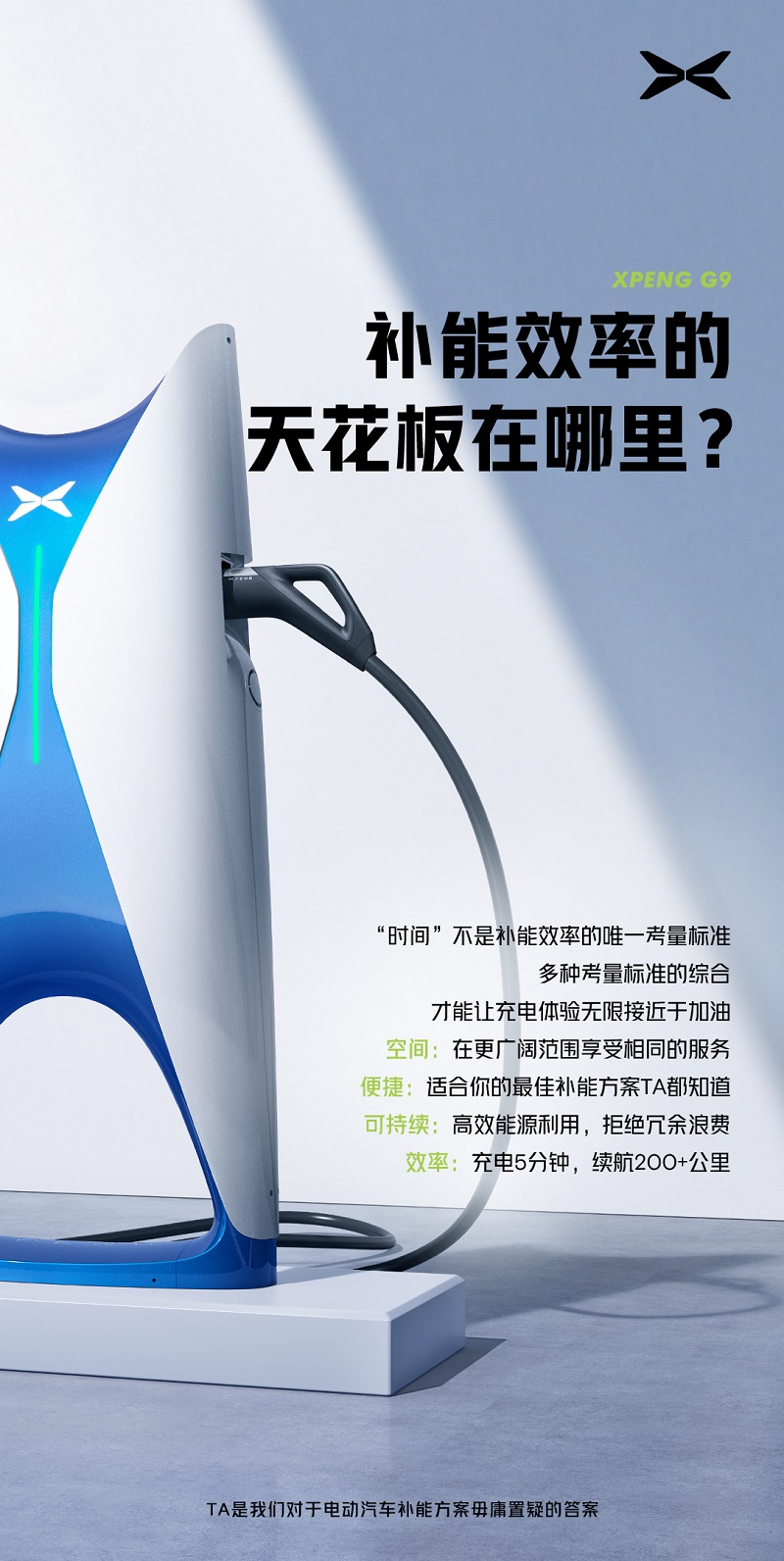 9等了！以下内容 相当G9