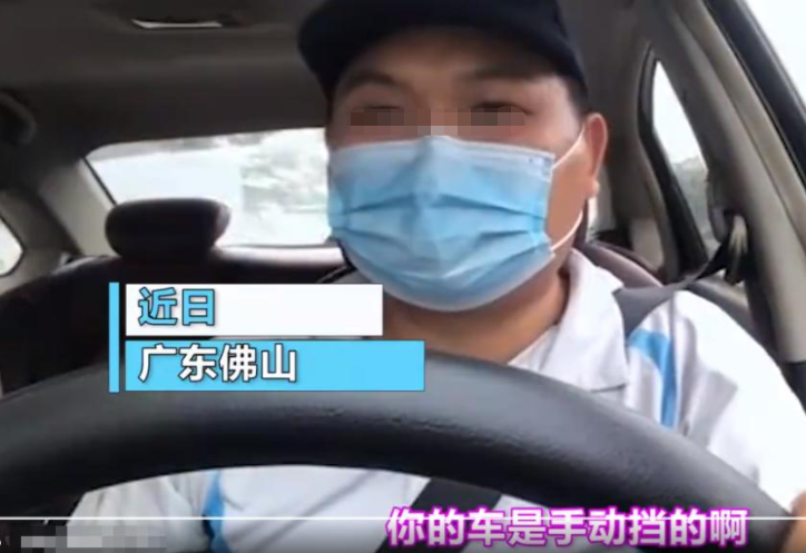 开手动挡就低端？一女子口出狂言反被怼 结局令人舒适