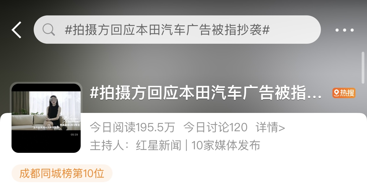 所能网络舆情监测：本田汽车广告被指盗用他人经历 拍摄方称非抄袭