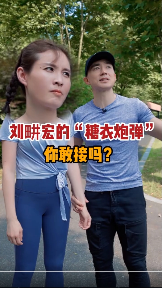 刘畊宏willliu 送Vivi的惊喜居然这么凡尔赛？！