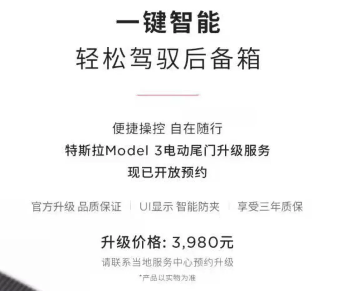 全新保时捷Panamera谍照曝光；特斯拉推出Model 3电动尾门升级服务