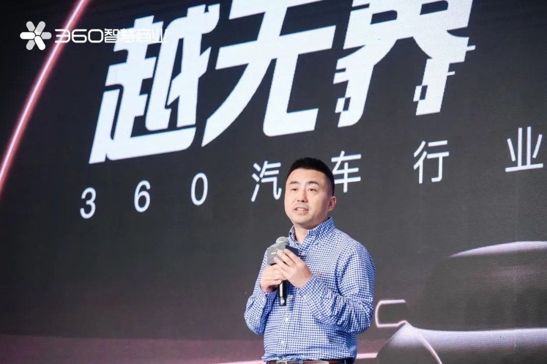 多维发力探索全新可能 360汽车行业沙龙及颁奖典礼在广州举行