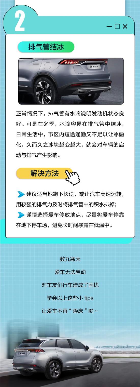 爱车冬天 无法启动 试试这些法子！