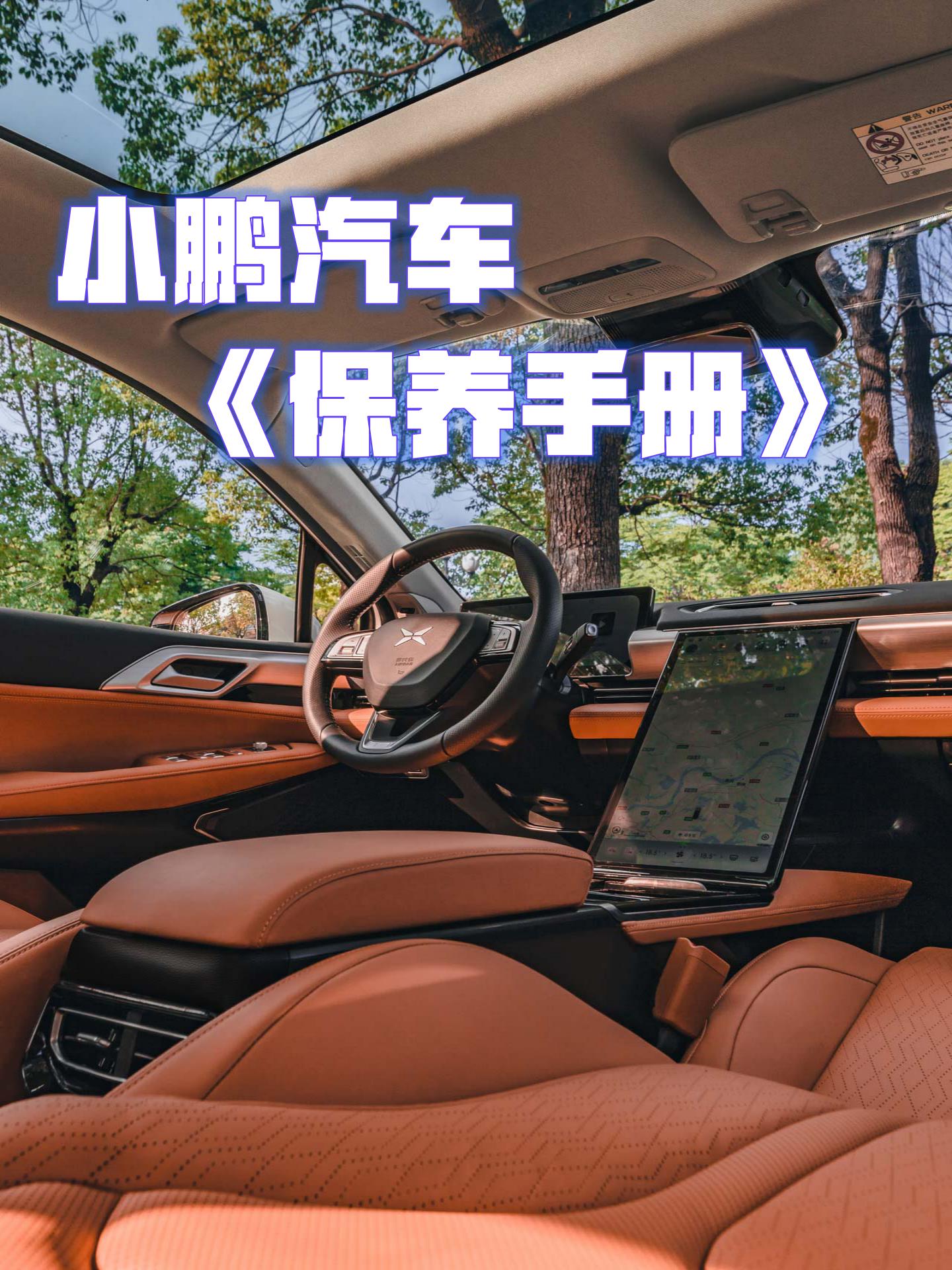 新手必看：汽车首次保养里程指南