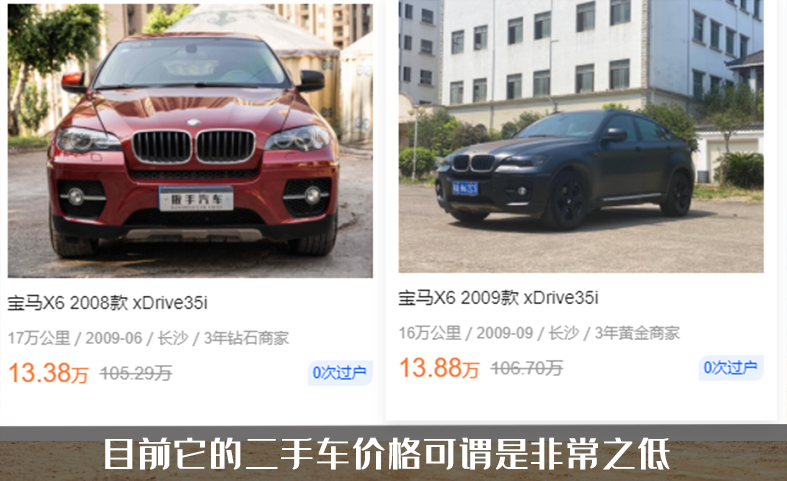 曾經(jīng)百W豪車，二手價(jià)格只要10W，你會(huì)選擇這臺(tái)E71的寶馬X6嗎