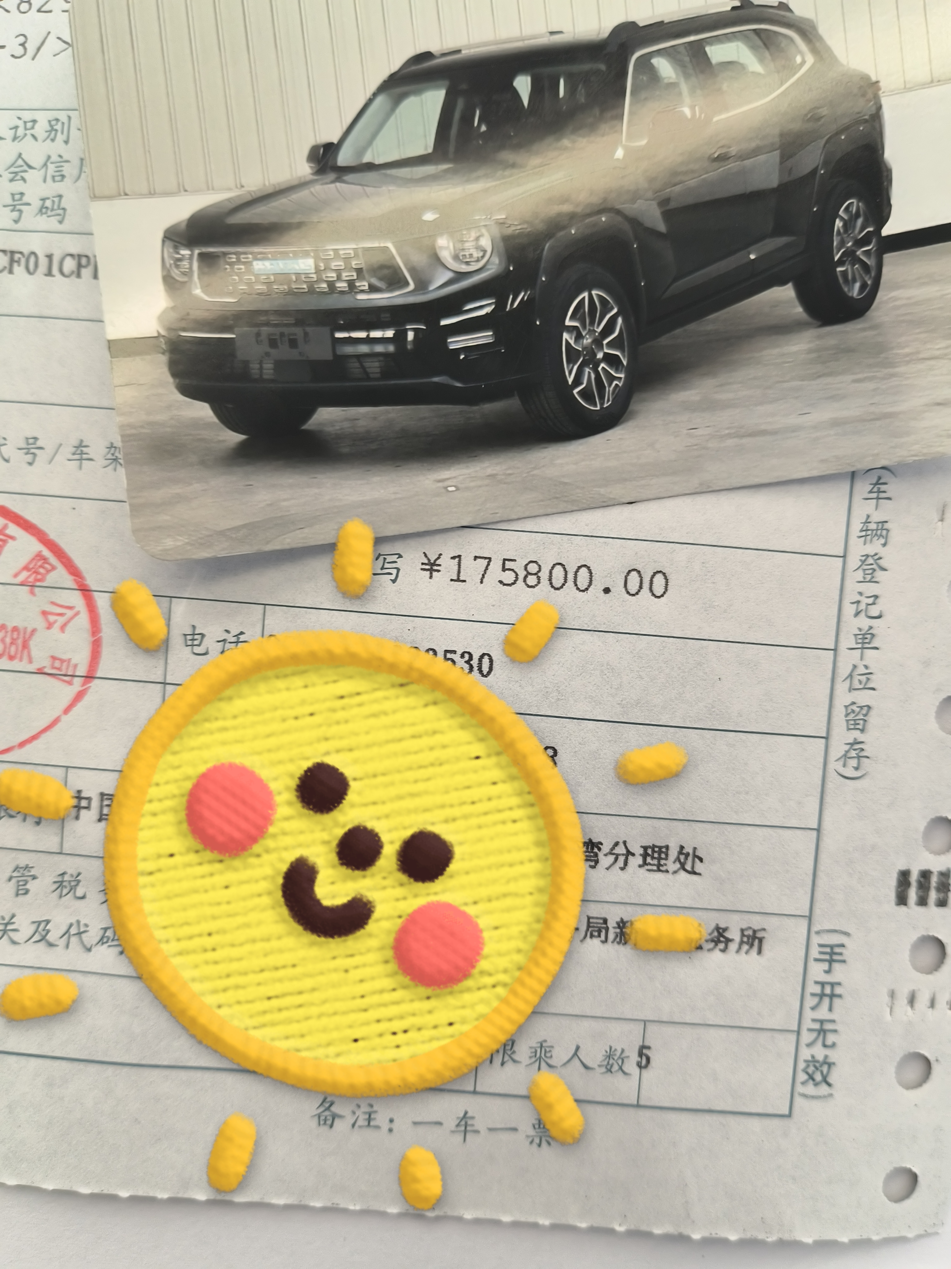 这个电耗有点难顶