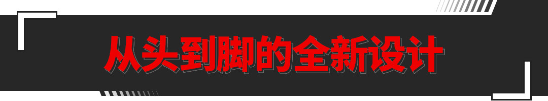 超高性价比仍是最大优势？ 东风风光580新车试驾