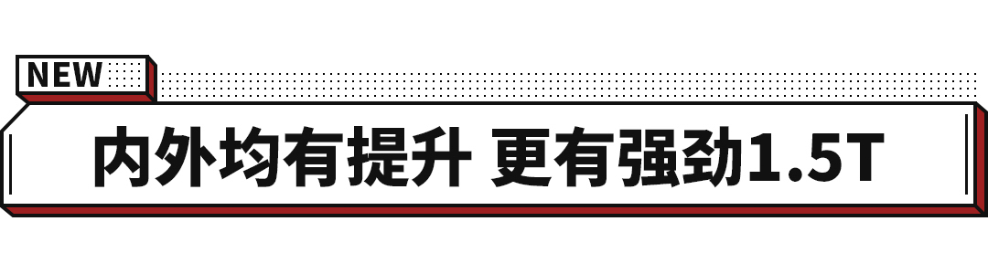 新款福特嘉年华发布！配200马力的1.5T及12.3英寸屏！