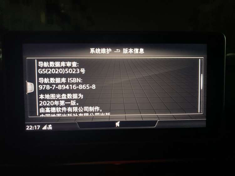 全网首发！奥迪车载地图包8430HARD版（2021年最新版本）升级分享